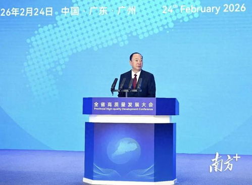 廣東新春第一會，聚焦制造業與服務業深度融合 信息技術咨詢服務的新機遇與路徑