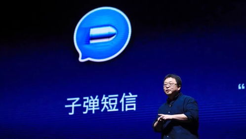上線7天融資1.5億 子彈短信的閃電突襲與微信帝國的鐵壁