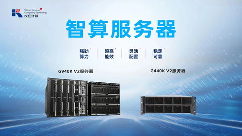智算大單落地，烽火通信旗下長江計算賦能運營商算力升級